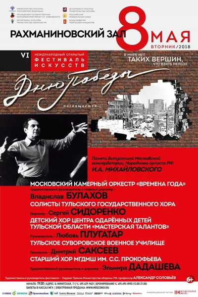 «Баллада о неизвестном солдате»