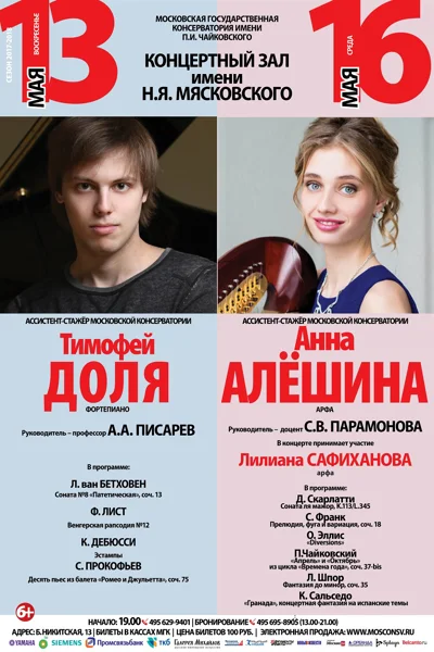 Тимофей Доля (фортепиано)