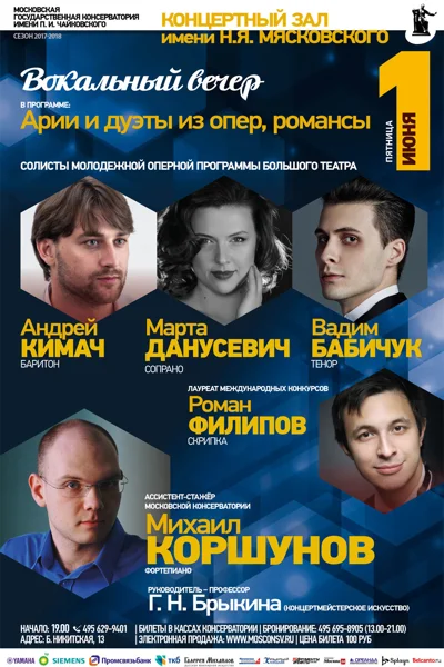 Михаил Коршунов (фортепиано)