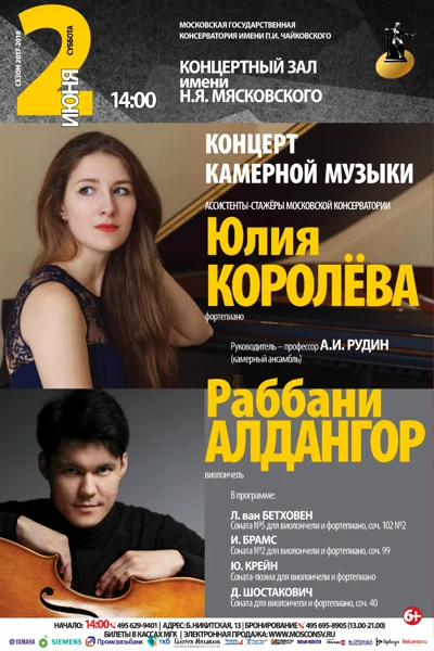 Ассистент-стажёр Юлия Королёва