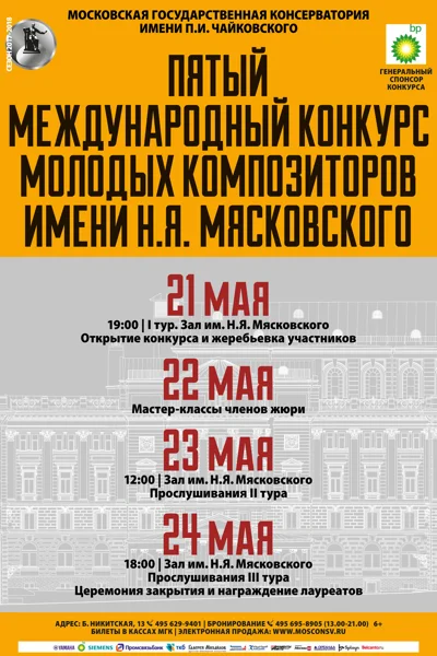 Прослушивание. II тур