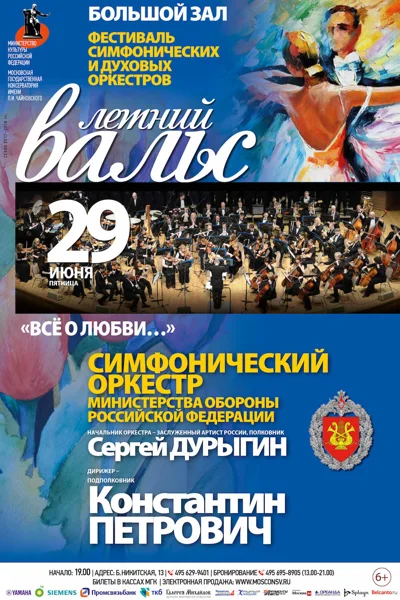 «Всё о любви...»