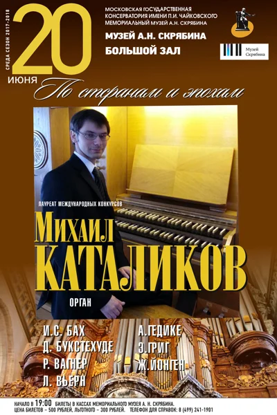 «По странам и эпохам»