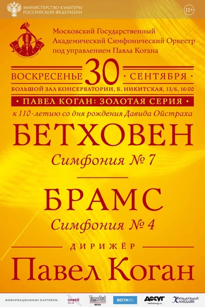 К 110-летию со дня рождения Давида Ойстраха