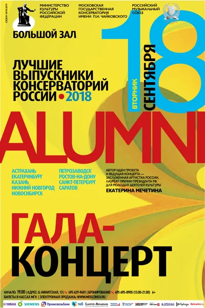 «Лучший выпускник 2018 года»