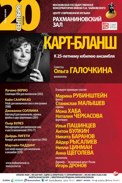 Ансамбль «Студия новой музыки»