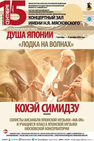«Лодка на волнах»