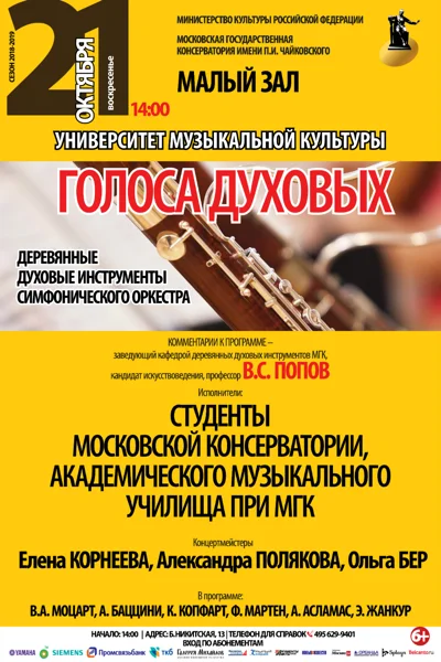 Университет музыкальной культуры