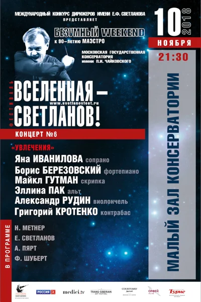 «Увлечения»
