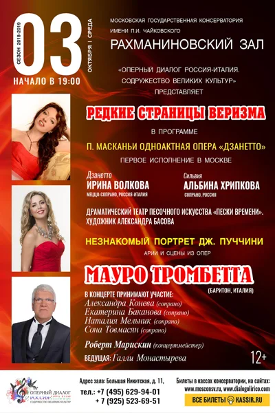 «Редкие страницы веризма»