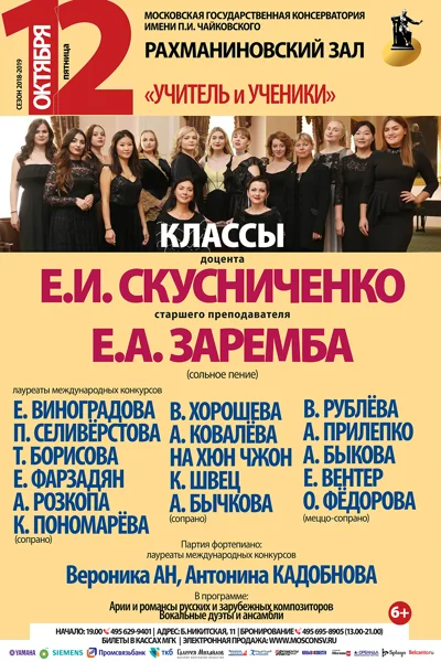 «Учитель и ученики»