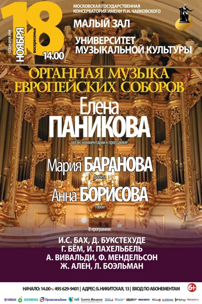 Университет музыкальной культуры