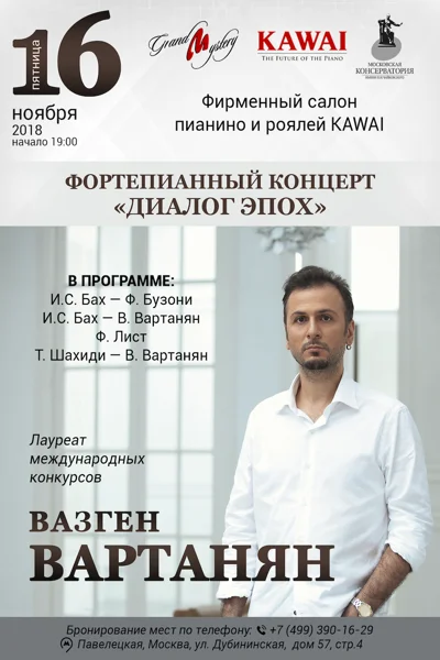 «Диалог эпох»