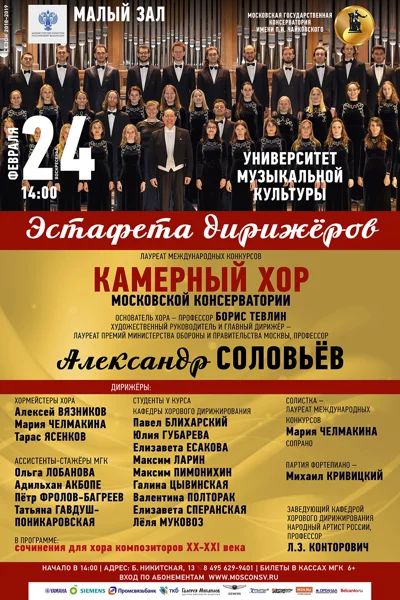 Университет музыкальной культуры