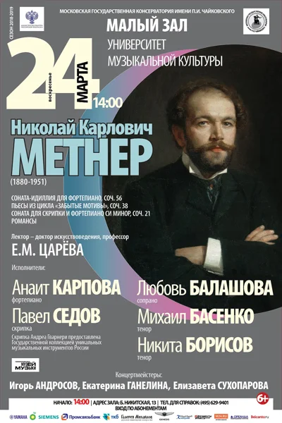 Университет музыкальной культуры