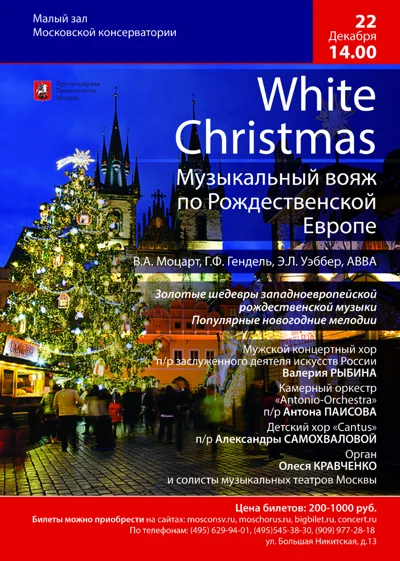 «White Christmas»