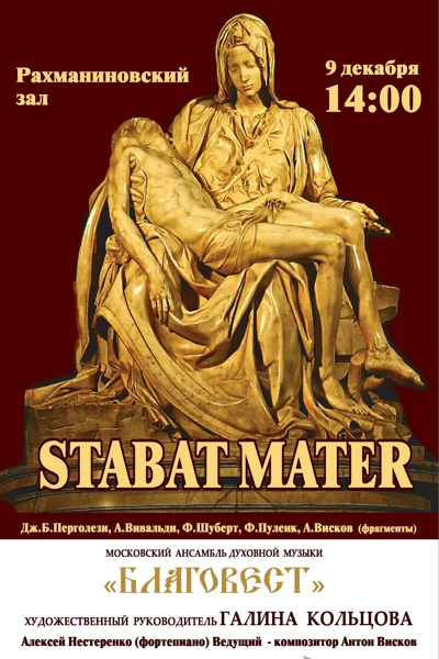 «Stabat Mater»