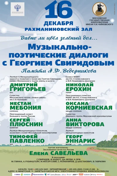 «Давно ли цвёл зелёный дол …»