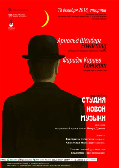 Фарадж Караев. Юбилейный авторский вечер
