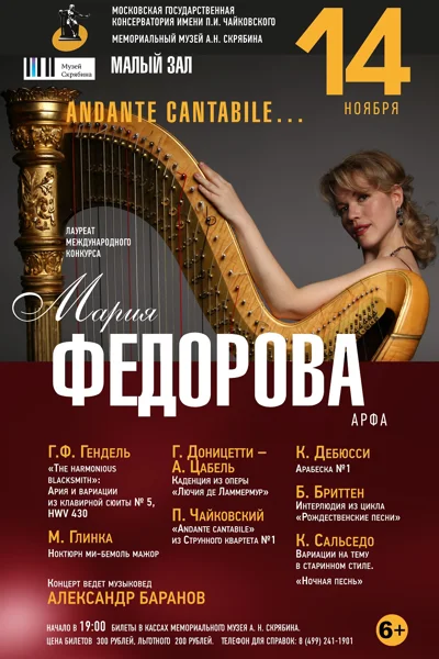 Andante cantabile…