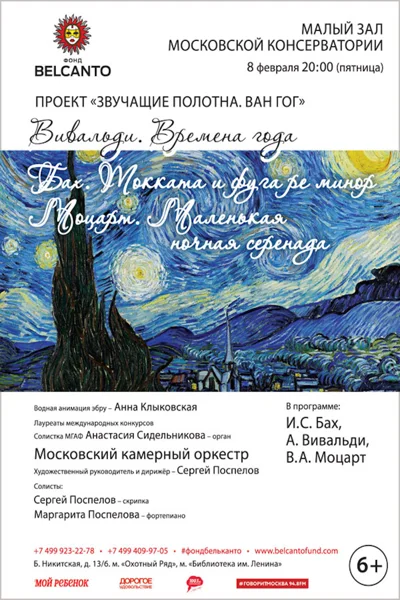 Бах, Вивальди, Моцарт и водная анимация-эбру
