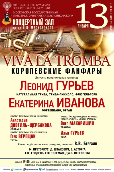 «Viva la Tromba»