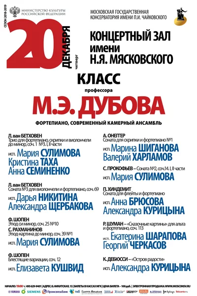 Класс профессора М. Э. Дубова