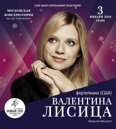 «Чайковский Rediscovered»