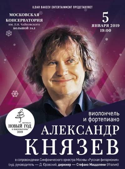 Концерт переносится на 4 июня. Билеты действительны