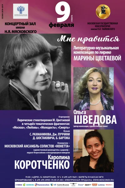«Мне нравится…»