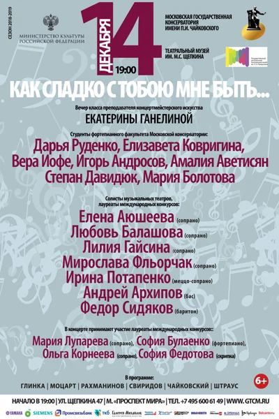 «Как сладко с тобою мне быть...»