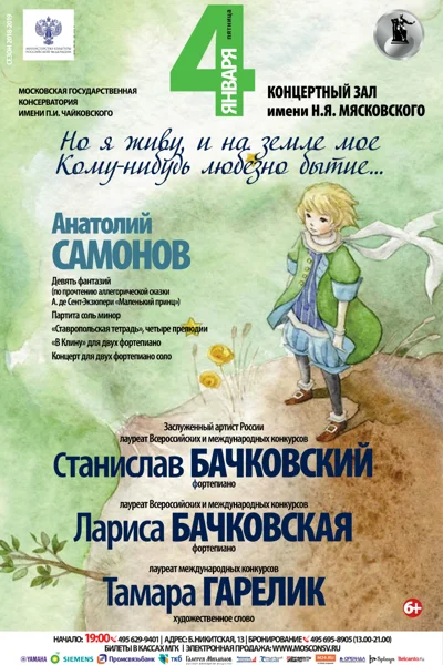 «Но я живу, и на земле мое кому-нибудь любезно бытие...»