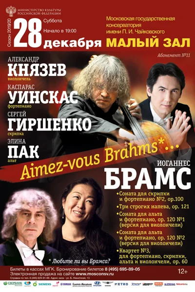 Александр Князев (виолончель). Камерная музыка