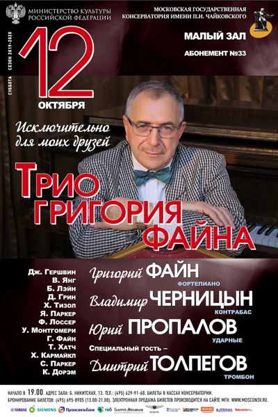 «Хиты джаза»