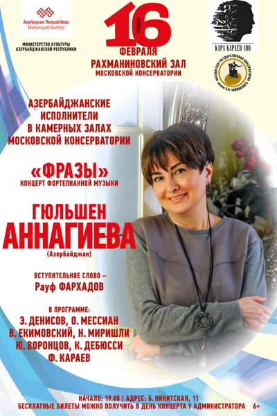«Фразы». Концерт фортепианной музыки
