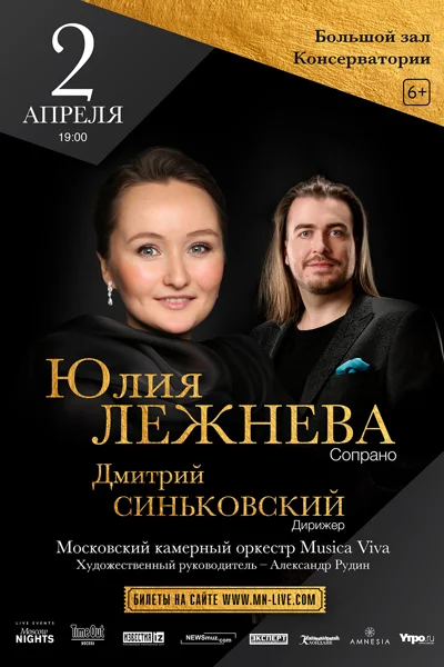 «Музыка эпохи бельканто»