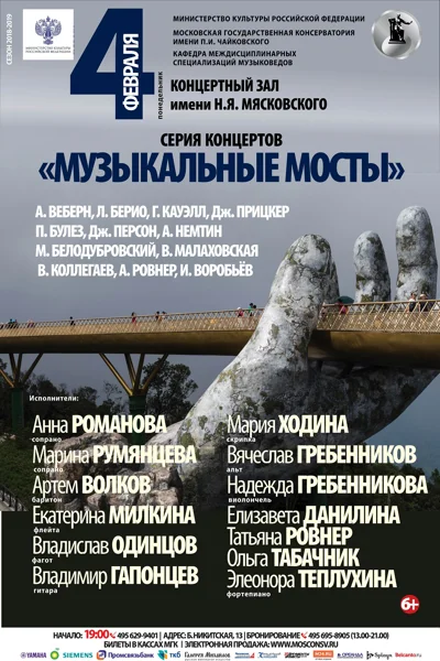 Музыка XX и XXI веков
