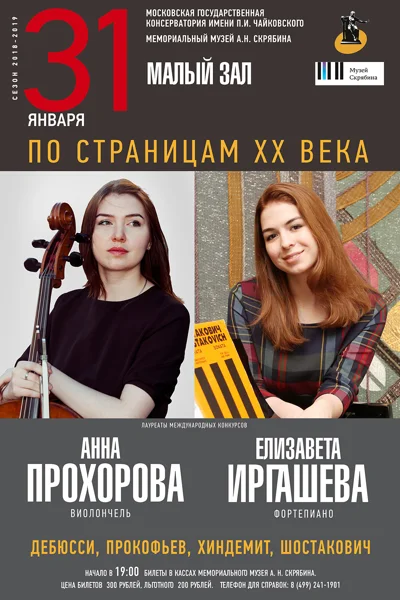 «По страницам ХХ века»