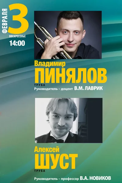 «Концерт в концерте»