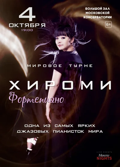 Хироми (фортепиано), Япония