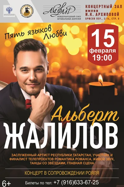 «Пять языков любви»