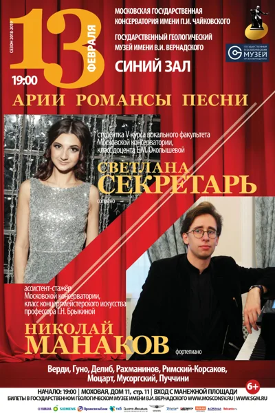 «Арии, романсы, песни»