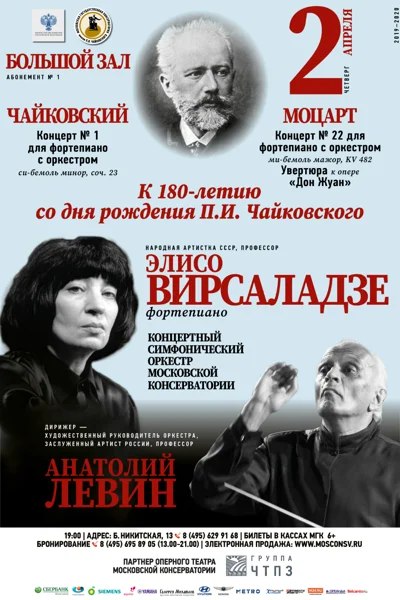 Концерт перенесён на 2 декабря с заменой программы и исполнителей