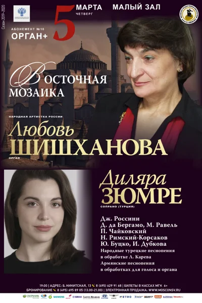 «Восточная мозаика»