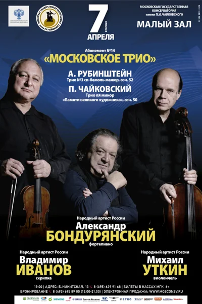 Концерт переносится. Дата будет сообщена позже