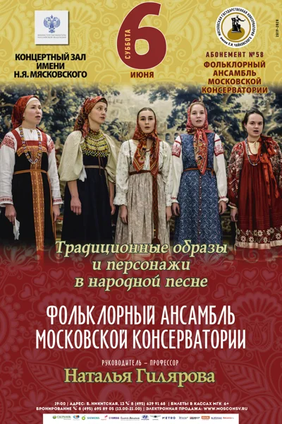 Концерт переносится на 29 ноября 2020