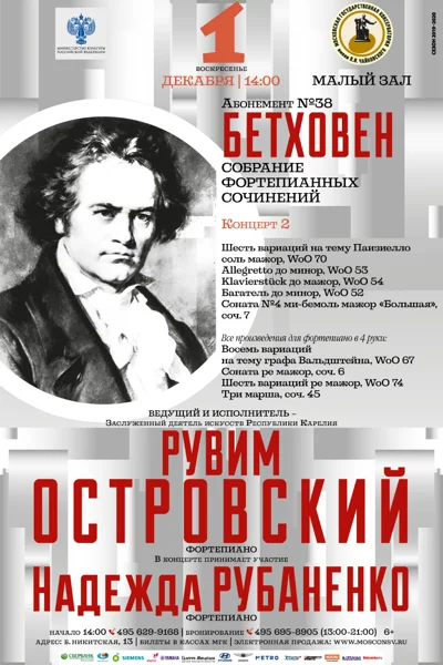 Рувим Островский (фортепиано)