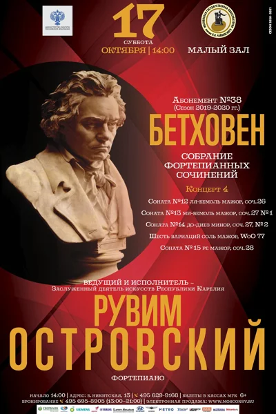 Рувим Островский (фортепиано)