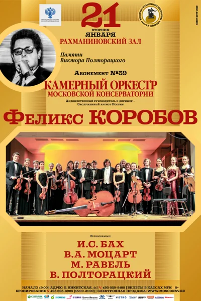 Памяти Виктора Полторацкого