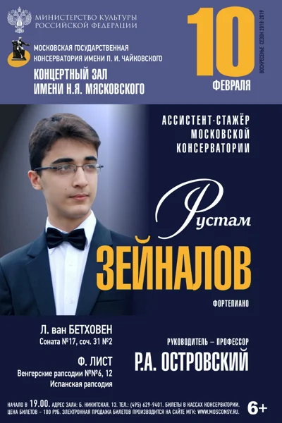 Концерт отменен!